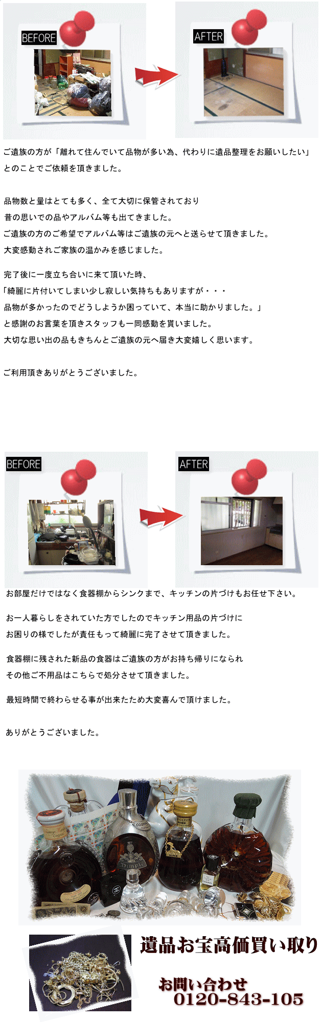 ���c���s�̈�i�����A���ˎs�̈�i�Еt���A�`��s�̐��O�����A�쑫���s�̓��ꐴ�|�����{�I�i�������őΉ����ł��B