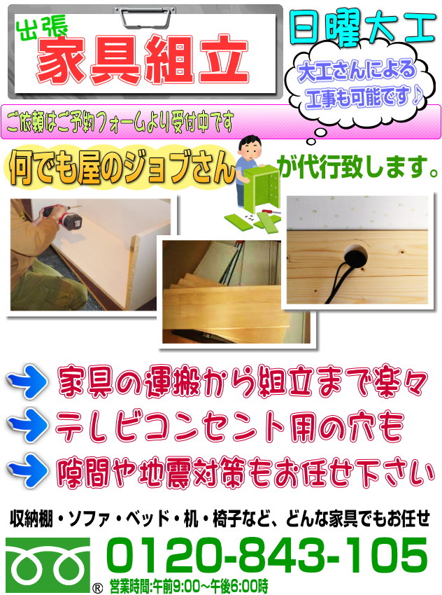 �Ƌ�g����s�v���܂��B���j��H���y�X�I���[�I�A�֎q�A���A�x�b�h�A�N���[�[�b�g�ȂǓ��j��H�Ȃ�i���őg���v���܂��B