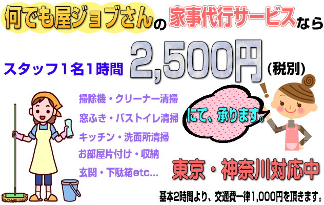 ���c���E���؁E���˂̉Ǝ���s�E�Ǝ��̂���`���Ȃ炨�C���I�L�b�`���A�o�X�A�g�C���A�G�A�R���|���A���ʏ��|���A���ցA���ʔ��Ȃǂ̑|�������܂��I