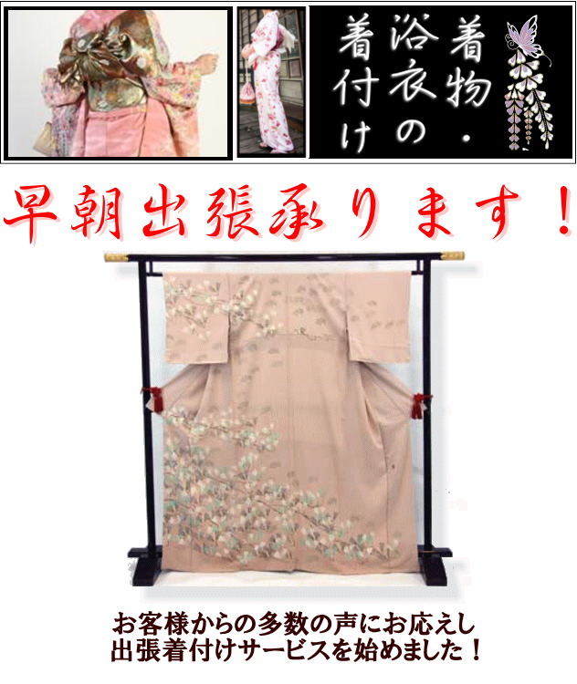 ����(�a�J�E�r�܁E�󑐁E�V�h�E���E�i��E�ڍ��E���k��E���闢�E�V���E���{���E�ԍ�E�Z�{�؁E���h�E����E�����E�L�y���E�ڍ��E�ԉH�E���q�E�ю����E�_�c)�̗��߁A�����A���܎O�Ȃǂ̏o�����t���T�[�r�X