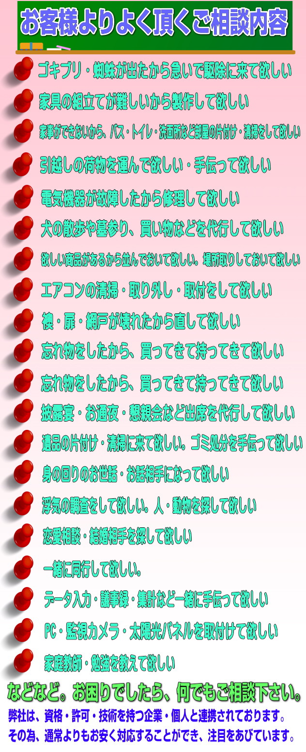 ���q�l��肨�����������k���e�B�S�L�u���E�w偂��o������}���ŋ쏜�ɗ��ė~�����B�Ƌ�̑g���Ă�������琻�삵�ė~�����B�Ǝ����ł��Ȃ�����A�o�X�E�g�C���E���ʏ��ȂǕ�����Еt���E���|���ė~�����B���z���̉ו����^��ŗ~�����E��`���ė~�����B�d�C�@�킪�̏Ⴕ������C�����ė~�����B���̎U�����Q��A�������Ȃǂ��s���ė~�����B