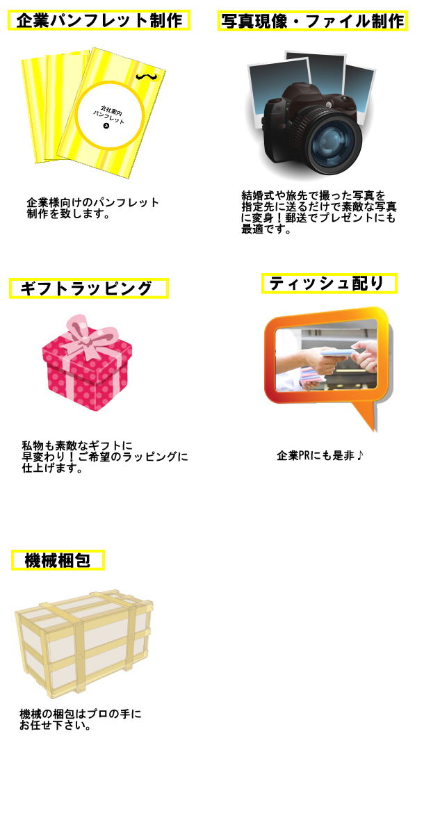 ��ƃp���t���b�g����E�ʐ^�����E�t�@�C������E�`���V����ȂǏ��c���E���؁E�`����ӂł��T���̕���