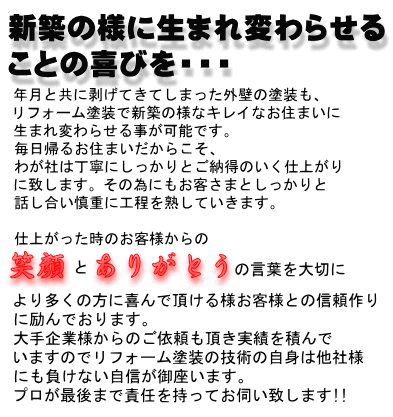 ����ݒu�E�������E�{���E�P������ƂȂǂ̃��t�H�[���h���E�����h���H��